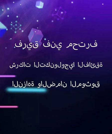 إنشاء مواقع الويب وتطوير البرمجيات وتطوير التطبيقا