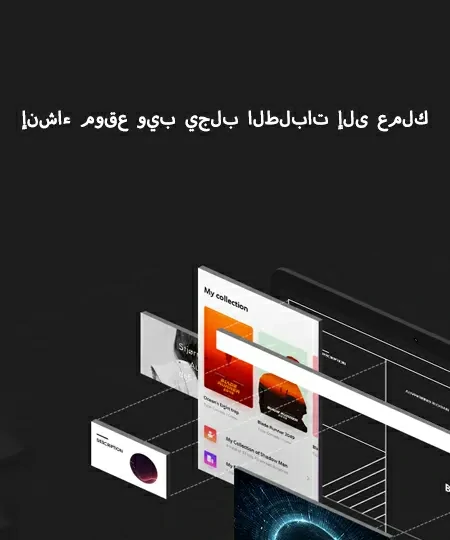 بناء الموقع